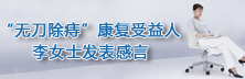 少女，不要让肛肠病打扰你的青春