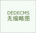 警惕冬季肛肠“被健康”