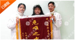 肠SPA中西医结合治疗女子