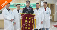 大肠水疗助体弱男子告别