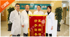 公司老总被痔疮剧痛折磨