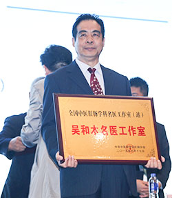 贺我院吴和木院长荣获 “