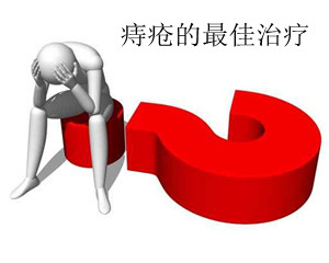 福州治疗痔疮的专科医院哪家好