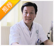 李亚波主任谈夏季防治痔疮
